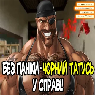 😎 emoji MGE Братерство Telegram sticker 6 of 120