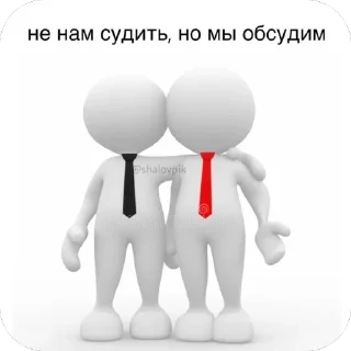 🪧 emoji Человечки🤙👍 Telegram sticker 9 of 14