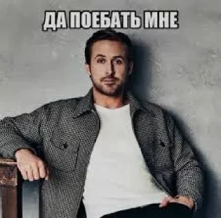 Sticker from Да поебать мне