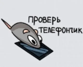 😜 emoji Мистер крыс Telegram sticker 12 of 48