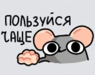 😇 emoji Мистер крыс Telegram sticker 14 of 48