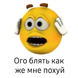 👎 emoji чё ты высрал блять Telegram sticker 7 of 23