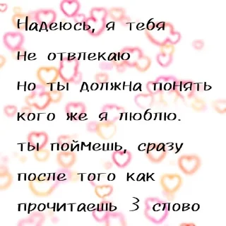 🌟 emoji @Espevika Любовь ❤️ Telegram sticker 22 of 22
