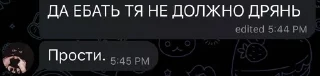 🤬 emoji vanechka legenda Telegram sticker 9 of 39