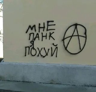 🫶 emoji Поезд ушёл - анархия или стеб Telegram sticker 23 of 34