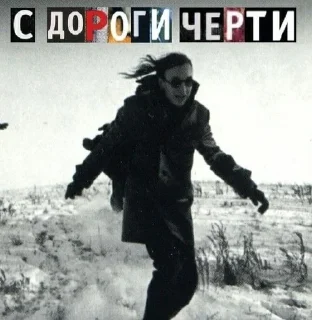 🫸 emoji Поезд ушёл - анархия или стеб Telegram sticker 14 of 34