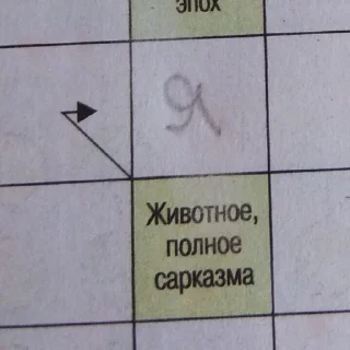 Sticker from Всякий бред