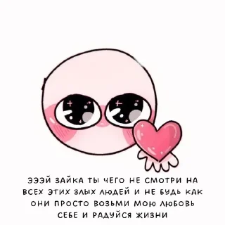 ❤️ emoji Любовь Telegram sticker 5 of 81