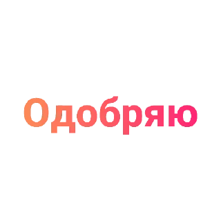 Sticker from Лю