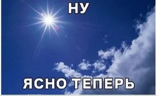 🌟 emoji природа ахуенная Telegram sticker 16 of 120