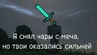 🗡️ emoji майнкрафт Telegram sticker 10 of 27