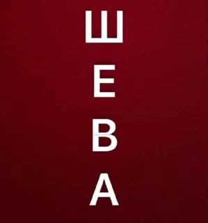 ❤️ emoji конышева представляет Telegram sticker 15 of 22