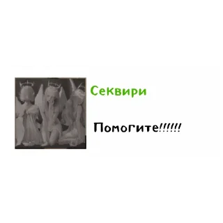 Sticker from Легенды