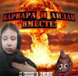 Sticker from da blyat zaebali yze