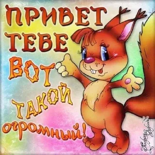 🌟 emoji Eichhörnchen-Aufkleber Telegram sticker 8 of 40