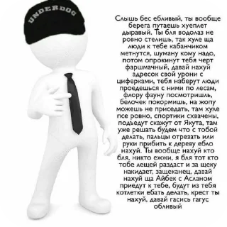 😡 emoji Стикеры для уебанов || @hupeone @babah1487 Telegram sticker 3 of 33