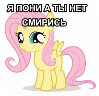 🌟 emoji Fluttershy : by RAT(Полиночка) Telegram sticker 9 of 52