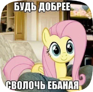 🌟 emoji Fluttershy : by RAT(Полиночка) Telegram sticker 11 of 52