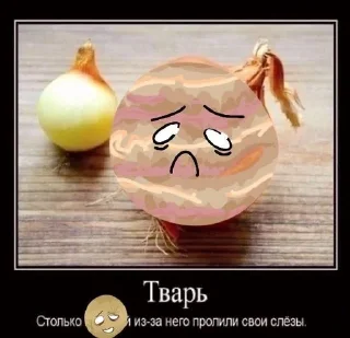 🌟 emoji Шаранутый космос Telegram sticker 8 of 94