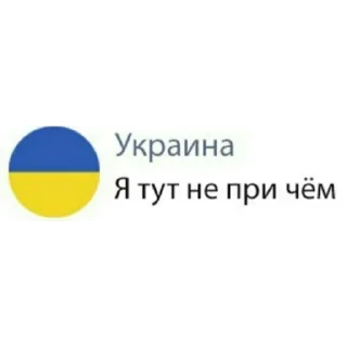 🙅‍♂️ emoji Украина @stickernayaa Telegram sticker 6 of 51