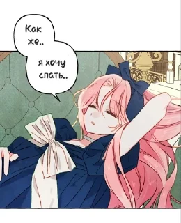 😴 emoji Я вырастила чёрного дракона Telegram sticker 8 of 120