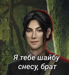 Sticker from Гнев ботанов