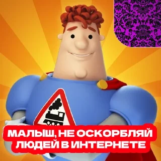 Sticker from АРКАДИЙ ПАРОВОЗОВ 1.0