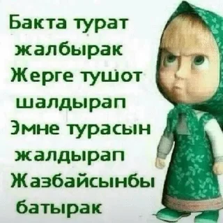 Sticker from людской pack