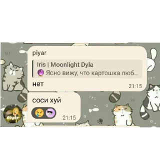 ❤ emoji скрины какието Telegram sticker 20 of 24