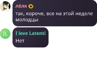 👨‍🔬 emoji цитатник флуда Telegram sticker 16 of 72