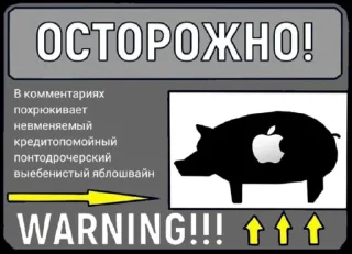 🍎 emoji Бум. Telegram sticker 12 of 103