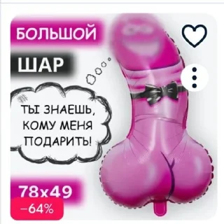 🎈 emoji Люти пон Telegram sticker 9 of 35