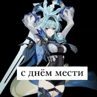 🥰 emoji Эола supremacy @akagisticers Telegram sticker 19 of 31