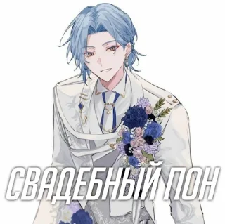 👰‍♂ emoji ayato pon by @akensh1ro Telegram sticker 8 of 30