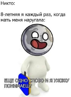🌟 emoji Шаранутый стикеры Telegram sticker 9 of 23