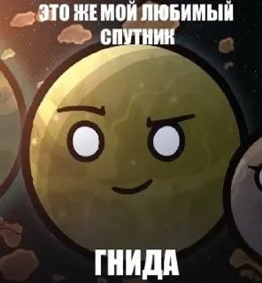 🌟 emoji Шаранутый стикеры Telegram sticker 3 of 23