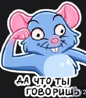Sticker from Мистер Крыс