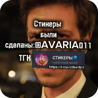 👍 emoji МАЙОР.ГРОМ¦¦AVARIA¦¦ Telegram sticker 14 of 14