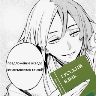 ✍️ emoji учим русский с сигмой Telegram sticker 7 of 22