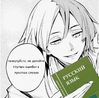 ✍️ emoji учим русский с сигмой Telegram sticker 11 of 22