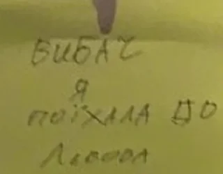 Sticker from стіна плачу