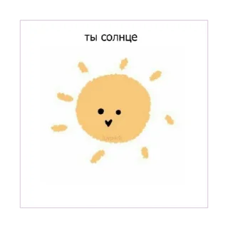 ☀️ emoji lovely Telegram sticker 2 of 53