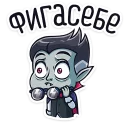 😲 emoji Граф Дракула  :: @stickroom Telegram sticker 16 of 40