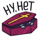 ⚰ emoji Граф Дракула  :: @stickroom Telegram sticker 23 of 40