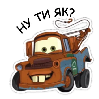 Sticker from Тачки