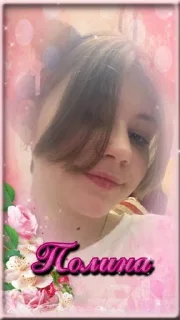 🌟 emoji Полина Telegram sticker 12 of 120