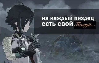 😉 emoji Для геншинфагов Telegram sticker 19 of 120