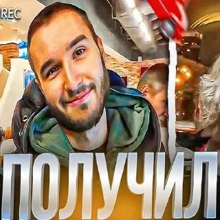👊 emoji ХАЗЯЙСКИЕ ПРЕВЬЮХИ Telegram sticker 14 of 63