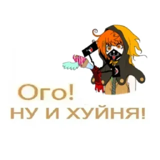 Sticker from Рио чроотл