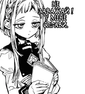 😑 emoji Прикутий до туалету Ханако-кун Telegram sticker 9 of 41